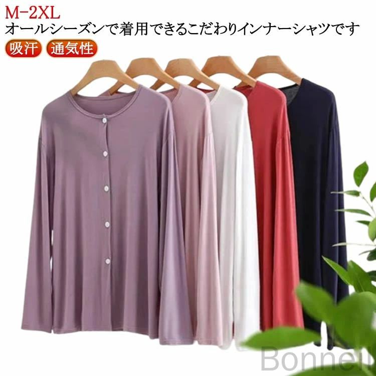 【送料無料】手術 トップス 前開き ホワイト インナーシャツ 入院 長袖 下着 Tシャツ 吸汗 ルームウェア 肌着 無地 介護服 メンズ 女性用 大きいサイズ ゆったり 春 ピンク パープル レッド ネイビー グレー ブラック 介護用 部屋着 快適素材