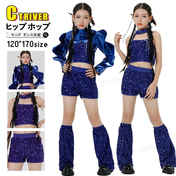 【送料無料】スパンコール 青 k-pop 衣装 衣装 セットアップ チアダンス 衣装 足カバー キラキラ キャミソール へそ出し ヒップホップ 衣装 ショート丈 韓国 女の子 カッコイイ 子供 演出服 ジャズダンス チアガール HIPHOP 応援団 発表会 ステージ衣装