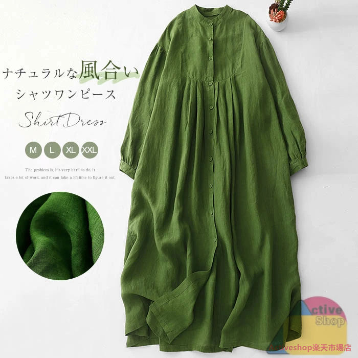 【送料無料】シャツワンピース リネン ワンピース レディース 長袖 スタンドカラーシャツワンピース ロング ノーカラー 綿麻風ワンピー..