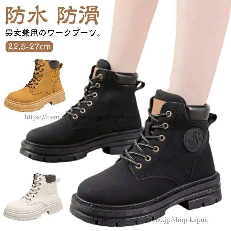 【送料無料】イエローブーツ ワークブーツ レディース メンズ マウンテンブーツ ショートブーツ PU ...