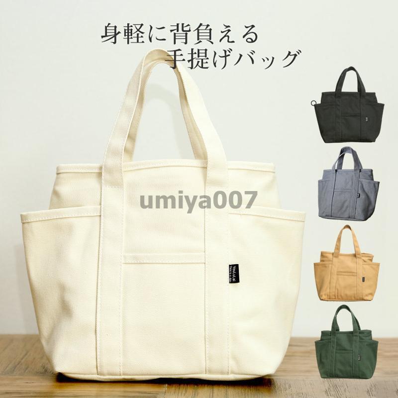 【送料無料】トートバッグ レディース キャンバス 大容量 お仕事 ランチバッグ ハンドバッグ 鞄 大きめ 仕切り 通勤 通学 大人 シンプル 可愛い おしゃれ