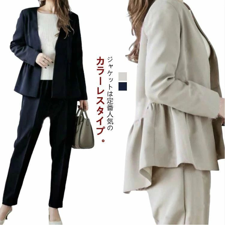 Rakuten - 【送料無料】セレモニースーツ パンツ ビジネス 秋 夏 セットアップスーツ ボタン 冬 ジャケット フォーマルスーツ 2点セット オフィス ロング ノーカラー レディース 2点セット セットアップ テーパード ペプラム 長袖 セレモニー スーツ 春