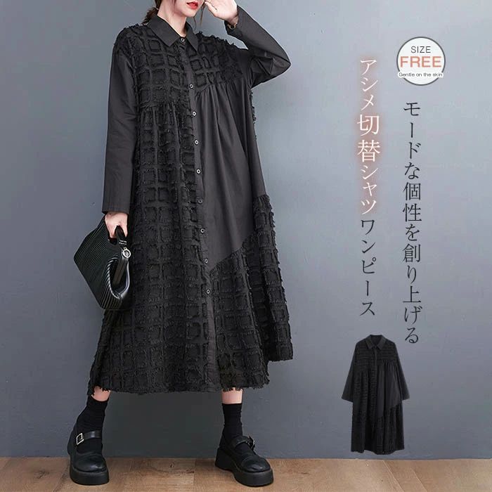 【送料無料】ブラック 黒 50代 40代 30代 個性的 ファッション おしゃれ 大人 秋冬 春秋 通勤 体型カバー ゆったり 大きいサイズ ロ