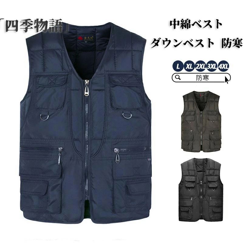 【送料無料】中綿ベスト ダウンベスト メンズ 秋 冬 防寒 キルティング 軽量 厚手 インナー 中綿ダウン ジャケット 男性 無地 ダウンジャケット アウター チョッキ 防風 防寒 軽量 登山 冬服 保温性 防寒対策 暖かい カジュアル 大人気