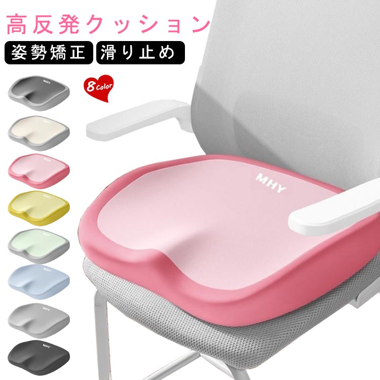 【送料無料】座布団 高反発 高反発 姿勢 運転 イス 椅子 ダイニングチェア チェア 座り仕事 厚手 厚い 体圧分散 極厚 姿勢 デスクワーク チェアパッド シート 滑り止め