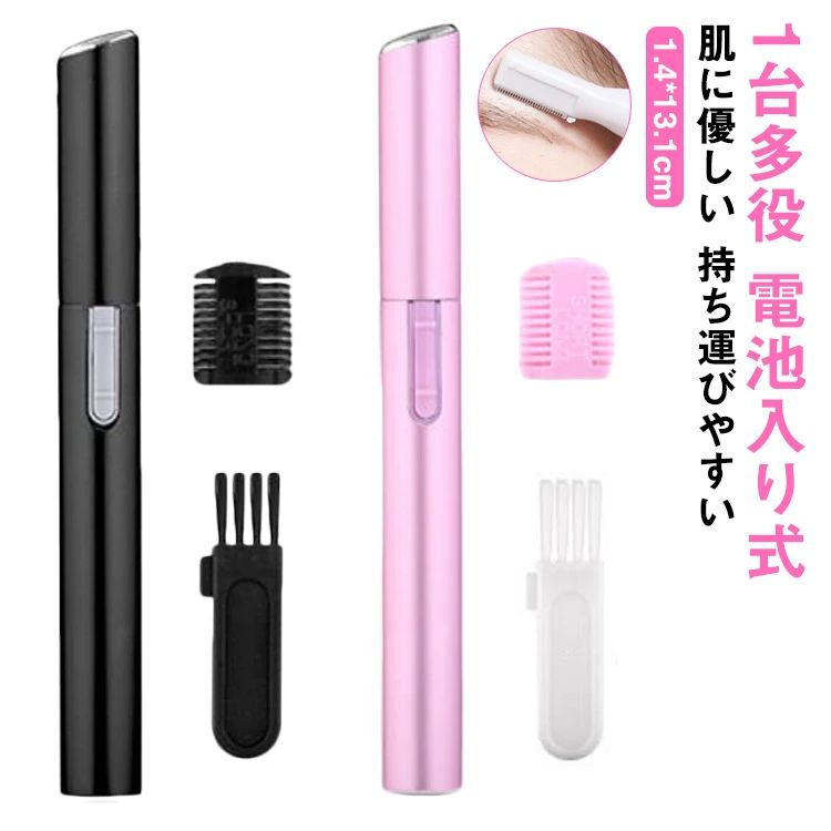 【送料無料】耳毛剃り 4in1 乾電池式 鼻毛切り 男性用 眉毛シェーバー 電動シェーバー 高性能 一台多役..