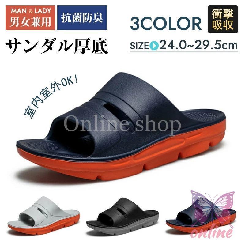 【送料無料】サンダル厚底 衝撃吸収 スポーツ ジム スポーツサンダル シャワーサンダル ルームシューズ スライドサンダル リカバリー サンダル スリッパ