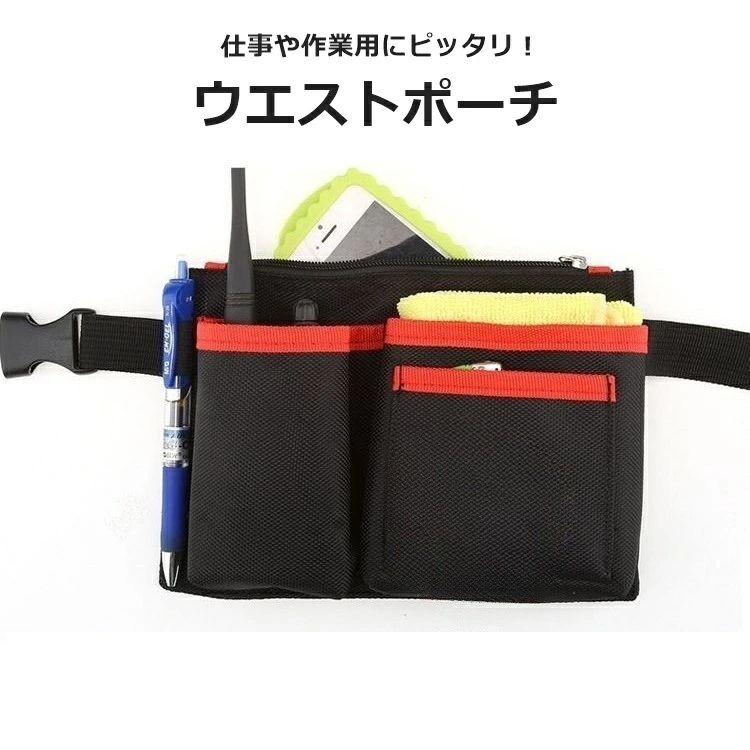 乐天商城 - 【送料無料】ウエストポーチ ベルトポーチ ウエストバッグ 作業用 オックスフォード エプロンバック 仕事 飲食店 美容師 看護師 介護士 大容量