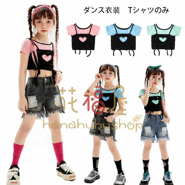 乐天商城 - 【送料無料】夏 新品 ダンス衣装 女の子 半袖 ハート Tシャツ かわいい 舞台 団体服 演出服 応援団 キッズ おしゃれ Tシャツ へそ出し hiphop K-pop 派手 原宿系 ダンスウェア トップス かわいい 夏服 Tシャツ ピンク ブルー グリーン 普段着も楽ちん 110-180