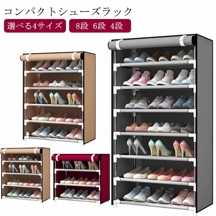 Rakuten - 【送料無料】靴箱 下駄箱 防塵カバー 大容量 8段 6段 4段 玄関収納 靴棚 シューズラック シューズ棚 おしゃれ スリム コンパクト 省スペース 整理 撥水 シューズボックス シューズ収納 靴収納 収納ラック 組み立て式 靴入れ 不織布 通気性 軽量 カビ対策 靴収納 収納棚 玄関