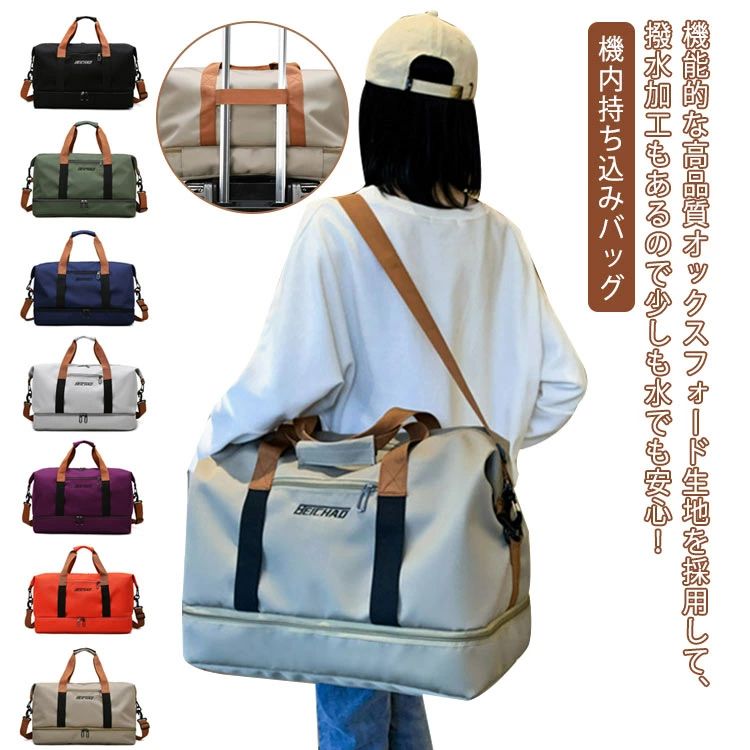 乐天商城 - 【送料無料】バッグ レディース メンズ 大容量 軽い 二泊三日 ナイロン 撥水 機内持ち込みバッグ 出張 修学旅行 旅行バッグ 旅行カバン スポーツバッグ ジムバッグ シューズ収納 肩掛け ゴルフ 軽い おしゃれ 1泊2日 2泊3日