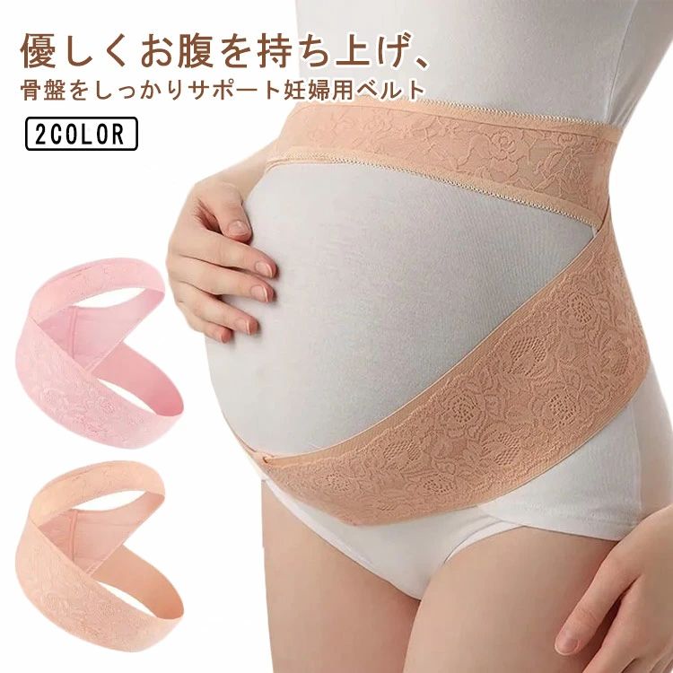 優しくお腹を持ち上げ、骨盤をしっかりサポート妊婦用ベルトお腹を優しく持ち上げ、腹部の重さが分散し、妊婦さんの負担を減らします。ボーン入りの構造で腰部をしっかりと支え、姿勢をキープし、背中・腰への負担を緩和します。裏地は安心のコットン素材を採用するので通気性・吸湿性抜群！蒸れないので快適なつけ心地を実現します。マジックテープ式で着脱がとても簡単！朝の忙しい時間やお出かけ前でもサッと巻いてすぐに着用できます♪ サイズL XL XXLサイズについての説明L:おすすめ体重40-70KG　 XL:おすすめ体重70-90KG　 XXL:おすすめ体重95-115KG　素材コットン　ポリエステル色ピンク オレンジ備考 ●サイズ詳細等の測り方はスタッフ間で統一、徹底はしておりますが、実寸は商品によって若干の誤差(1cm〜3cm )がある場合がございますので、予めご了承ください。●製造ロットにより、細部形状の違いや、同色でも色味に多少の誤差が生じます。●パッケージは改良のため予告なく仕様を変更する場合があります。▼商品の色は、撮影時の光や、お客様のモニターの色具合などにより、実際の商品と異なる場合がございます。あらかじめ、ご了承ください。▼生地の特性上、やや匂いが強く感じられるものもございます。数日のご使用や陰干しなどで気になる匂いはほとんど感じられなくなります。▼同じ商品でも生産時期により形やサイズ、カラーに多少の誤差が生じる場合もございます。▼