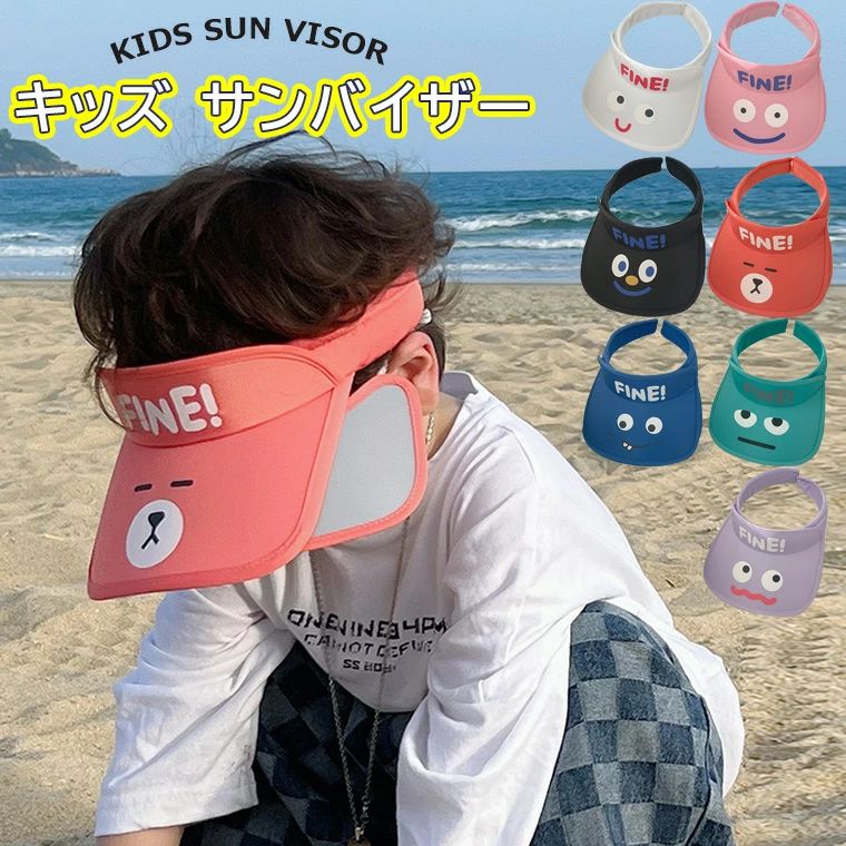 Hats - 【送料無料】サンバイザー キッズ つば付きサンバイザー 48-55cm 帽子 キャップ 顔 イラスト 子供 KIDS かわいい 子供 男の子 女の子 ファッション小物 お出かけ 全7色