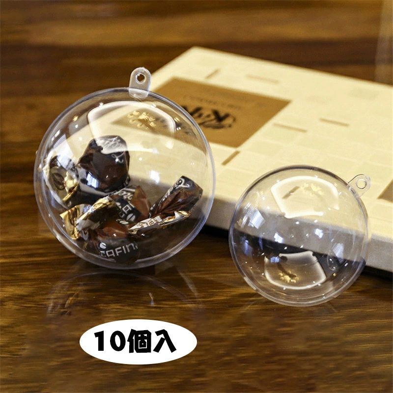 乐天商城 - 【送料無料】　10個セット 直径8cm/9cm/10cm クリスマスボール ツリー飾り クリア Christmas Xmas ホルダー付き プラスチック オーナメントボール 透明 パーティー 装飾 お祝い 手作り 子供向け 景品入れ ハンドメイド材料 カプセル クラフト材料　通販