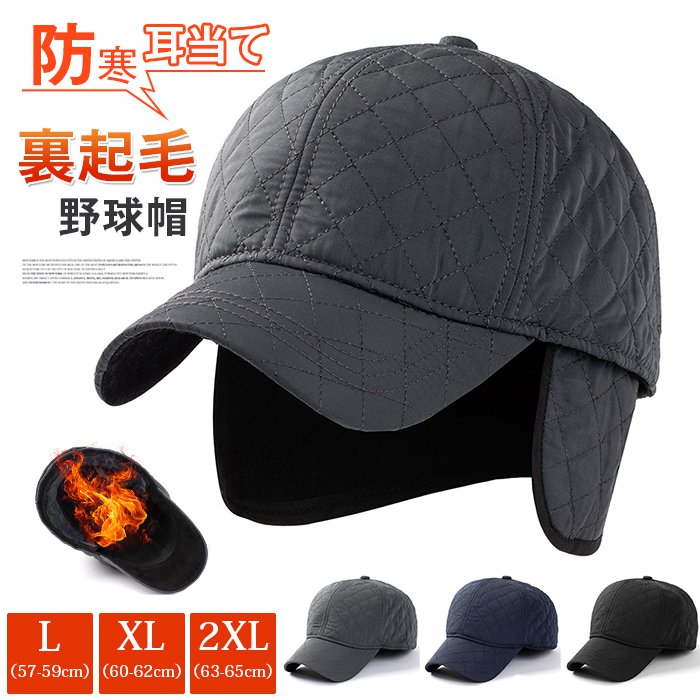 【カラー 】 ブラック ネイビー グレー 【サイズ】 L XL XXL L（57-59cm） XL（60-62cm） XXL（63-65cm） 【ご注意】 ※色落ちする可能性がございますので、ご注意くださいませ。 ※本製品は生産過程におきまして、生地を織る際の糸の継ぎ目や多少のほつれが生じることがありますが、品質上は問題ありません。また、生地の織りに他繊維が混紡している場合もございます。 ※記載の詳細サイズは、メジャーによる実寸の誤差、商品の素材(生地)による誤差が生じる場合があります。