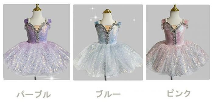 【送料無料】子供ダンス衣装 子供用舞台衣装 バレエ発表会 バレエチュチュ バレエ...