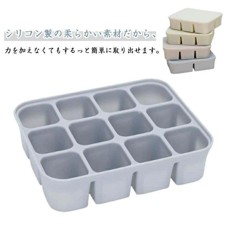 【送料無料】4口/6口/12口 離乳食 フリージングトレー シリコン製 小分け 離乳食ストック 保存容器 蓋付き 離乳食作り 製氷皿 製氷器 壊れにくい 冷蔵 冷