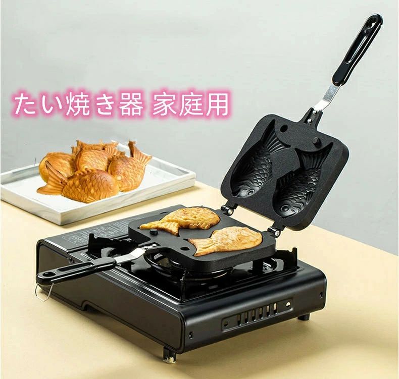 【送料無料】たい焼き器 家庭用 たい焼き メーカー 直火 フッ素加工 フッ素樹脂加工 たい焼き機 鯛焼き器 たいやき タイ焼き 鯛焼き フライパン ガス火対応