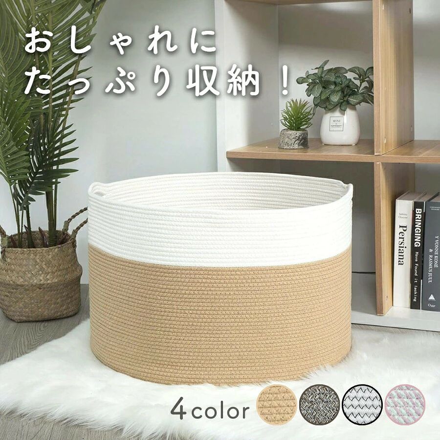 Rectangular - 【送料無料】ランドリーバスケット 洗濯かご ぬいぐるみ 玩具 専門家推薦 ぬいぐるみポーチ ロープバスケット 折畳み 収納 洗濯物入れ 収納カゴ 雑貨
