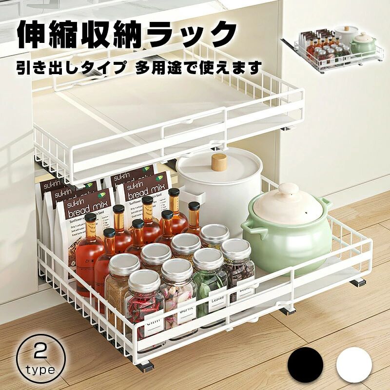 【送料無料】シンク下ラック 収納 スライド 大容量 引き出し 2段 収納ラック キッチンラック 台所 整理収納 キッチンストッカー スチール製丈夫 シンク下収納ラック キッチン収納 洗面台下