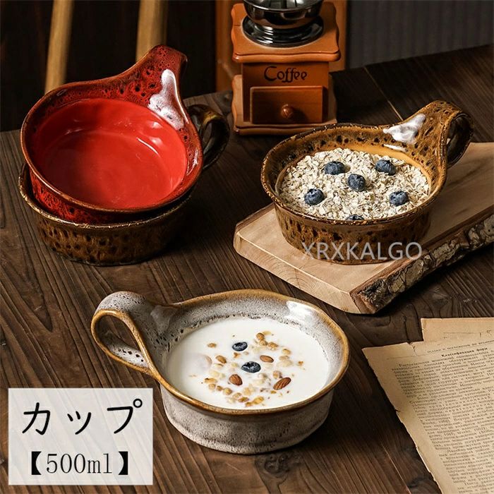 【送料無料】サラダカップ スープカップ 500ml 食洗機対応 電子レンジ対応 スープボウル スープマグ マ..