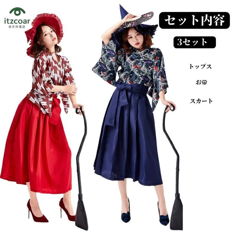 【送料無料】コスプレ ハロウイン 着物 和服 袴 レディース 和風 コス 仮装 花魁 ドレス コスチューム衣装 巫女 着物 ドレス 大人 仮装 文化祭 余興 ダンス イベント 演劇 舞台 アニメ仮装 smw955-1