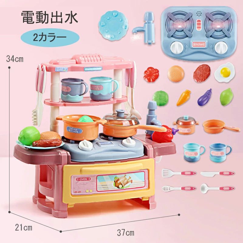 【送料無料】おままごとセット ごっこ遊び 果物 野菜 食器 キッチン おもちゃ 子供 女の子 男の子 誕生日 調理器具セット 料理ごっこ 知育玩具 台所 水洗い遊びおもちゃ お子さん お孫さん 出産祝い 誕生日プレゼント