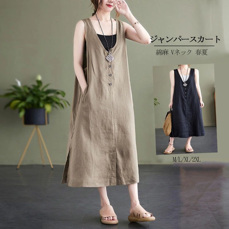 【送料無料】ジャンパースカート 大人 春 夏 vネック 大きいサイズ きれいめ レディース ワンピース ロングワンピース ワンピ ロングワンピ ジャンスカ かわいい マタニティ ノースリーブ ロング マキシ 仕事 フォーマル 抜け感 大人 ナチュラル 洗える