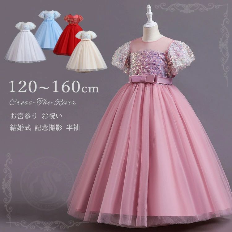 Rakuten - 【送料無料】ピアノ発表会 ドレス 中学生 結婚式 140 150 ワンピース 花柄 子供 ドレス 演奏会用ドレス 発表会 ドレス 袖あり ロング 女の子 刺繍 フォーマルドレス ピアノ コンクール ジュニア ウェディング キッズ ファスナー 着やせ 誕生日 お姫様 プレゼント ギフト 撮影