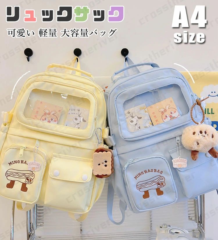 【送料無料】小学生リュック 女の子 キッズ 通学 遠足 韓国 低学年 リュック女の子...
