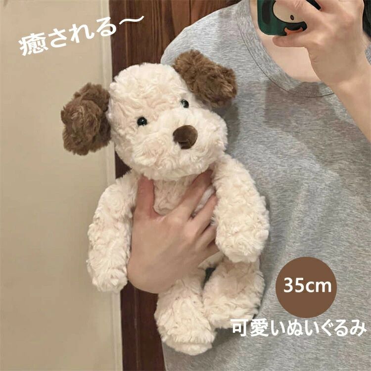Rakuten - 【送料無料】縫いぐるみ 犬 かわいい 犬 ぬいぐるみ 犬グッズ 赤ちゃん犬 超かわいい プレゼント 女の子向け 誕生日ギフト 毛布おもちゃ 室内デコレーション 犬 クリスマス バレンタイン 贈り物 アクセサリー おもちゃ 動物