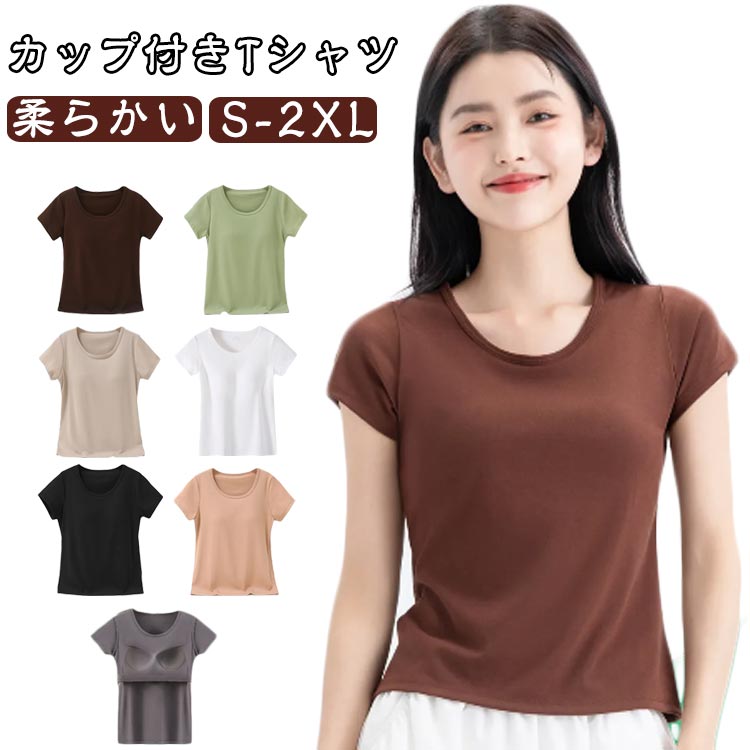 Three-Quarter - 【送料無料】カップ付き Tシャツ 半袖 レディース カップ付きインナー 無地 パット付き カップ付きTシャツ ルームウェア カップ付きインナー カップ付き ラウンドネック 半袖Tシャツ ゆったり 柔らかい コットン 綿 カップ付き ナイトブラ ナイトウェア 部屋着 夏