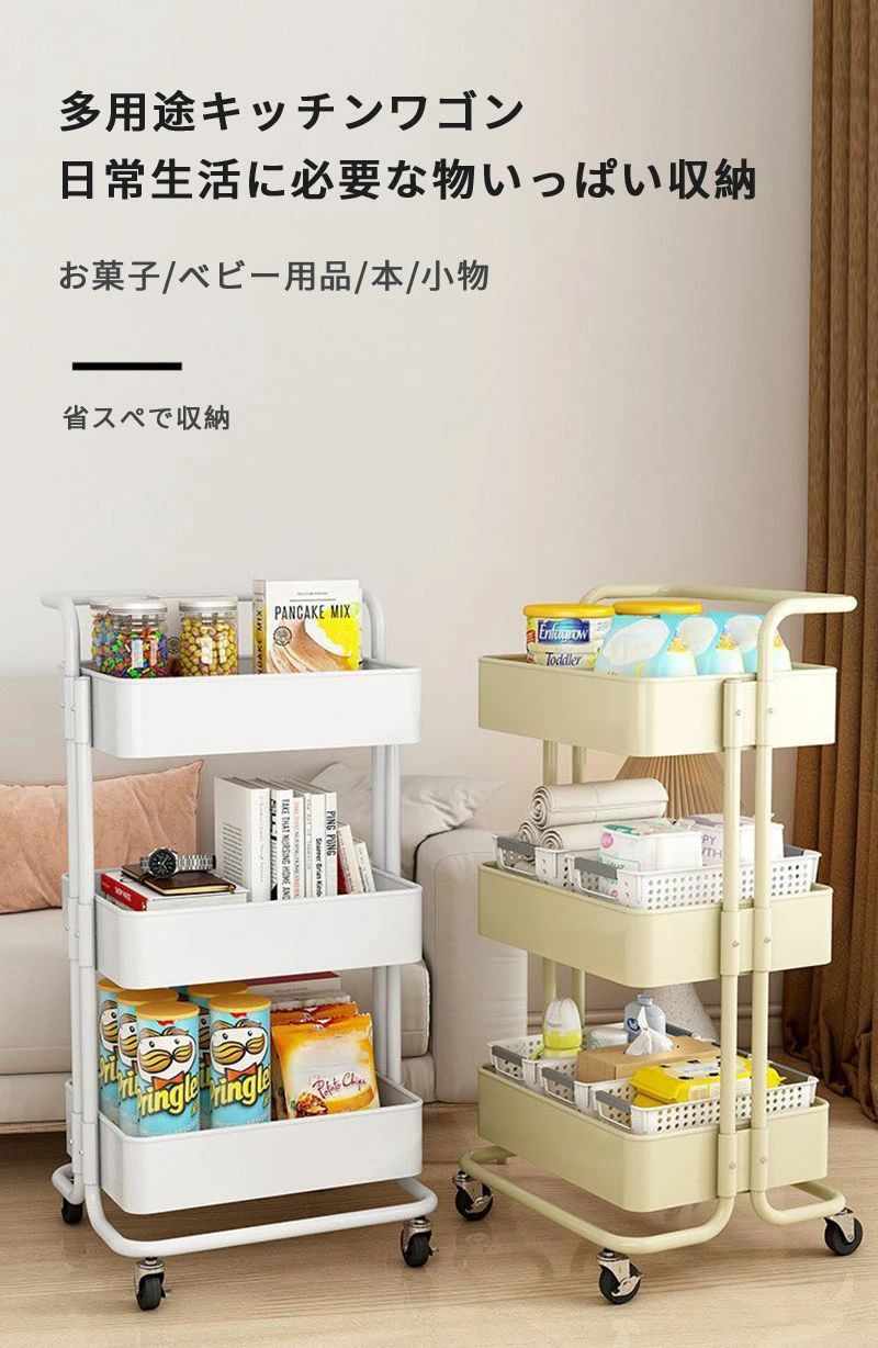 【組立簡単】組み立て式で、工具も付属しています。ネジを締めるとしっかり固定され、ぐらつきません。 【キャスター付きで移動便利】キャスター付きキッチンワゴン、360度自由に回転することもでき、よりフレキシブルな方向を持っています。床を傷つけることなく手軽にそして静かに動かすことができます。平らでない表面でもぐらぐら揺れませんので安心に使えます。 【落下防止通気性抜群】小物や割れ物等落下の心配がなく、安定感があります。使いやすさとデザイン性を両立させています。メッシュデザインで通気性がよく、お掃除も簡単です。梅雨の時期や湿気が多い場所でも安心！ 【様々な場所に対応】3段あるので、トイレ収納、ベッドルーム、居間、子供部屋、キッチン、書店、美容室に適します。キッチン・リビング・洗面所・寝室・トイレまでの整頓にも便利です。ブレーキ付きキャスターなので安心、安全です。