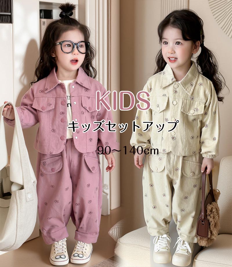 乐天商城 - 【送料無料】子供服 セットアップ 女の子 パンツセット 花柄 上下セット ジャケット+パンツ 2点セット 入園式 卒業式 オシャレ フォーマル 上下 子ども服 お出かけ 通学着 発表会 入学式 旅行 ジュニア 普段着 通販