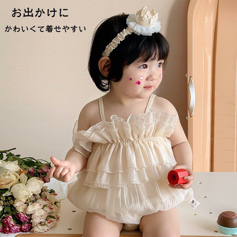 【送料無料】フリル ノースリーブ ロンパース 無地 カジュアル ベビー服 子供服 カバーオール ボディースーツ キャミワンピース 赤ちゃん ベビー インナー 夏服 夏 肌着 赤ちゃん パジャマ 無地 子供 女の子 男の子 ルームウェア 新生児服 通園 幼稚園 出産祝い 通販
