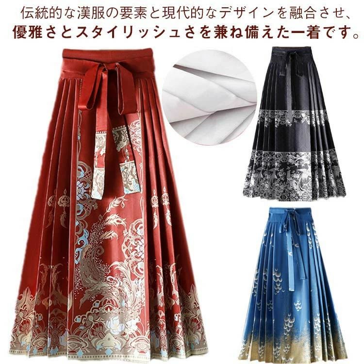 【送料無料】馬面スカート マミアンスカート ロングスカート ラップスカート 巻きスカート サーキュラースカート ロング スカート エスニック シック エレガント チャイナ服