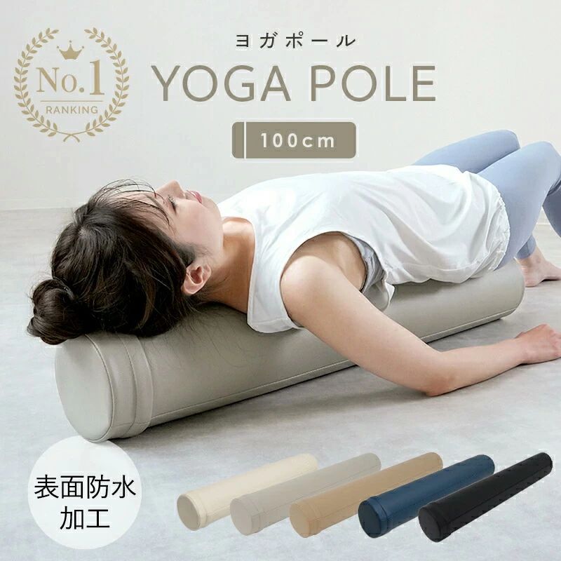 商品紹介忙しい毎日でも気軽に ストレッチ したい、自分のタイミングで エクササイズ したい、マッサージ に行く時間が取れない、そんなあなたにおすすめなのが、当店の ストレッチ用ポール 。ポール の上に寝転がるだけで背筋が伸びて身体すっきり。...