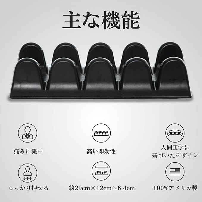 【送料無料】背中ストレッチャー — 背中ストレッチ器具 背中の筋膜リリース 深層マッサージ 背骨 ストレッチ 背中マッサージ ナイトブラック 3
