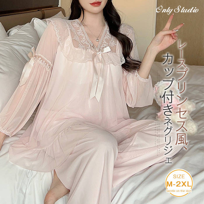 【送料無料】カップ付き ルームウェア 2点セット レディース レース Vネック 蝶結び フリル パジャマ 長袖 薄手 パンツ 上下セット パンツセット 部屋着 春 秋 透け感 セットアップ ガーリー 可愛い 大人 プルオーバー ナイトウェア 寝間着 ゆったり 通気性 カジュアル
