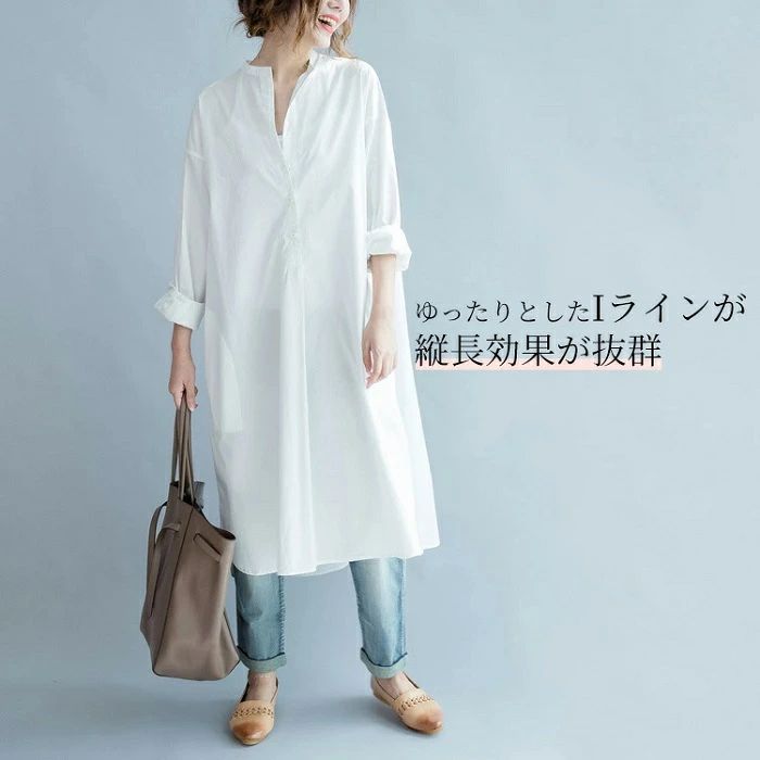 【送料無料】半袖タイプ追加 シャツワンピース ロングシャツワンピース 大きいサイズ 秋 ワンピース チュニック ロング チュニックワンピース 白 長袖 白シャツ 紫外線対策 UVカット レディース コットン 100%綿 体型カバー 着痩せ ゆるシャツ 2