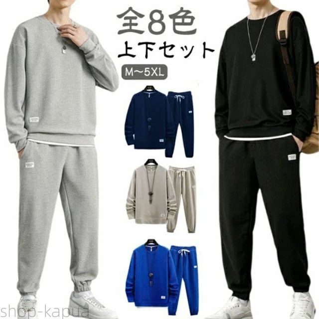 【送料無料】秋服 春物 春 メンズ スエット 春 上下セット 重ね着風 クルーネック スウェット 長袖 スポーツウェア