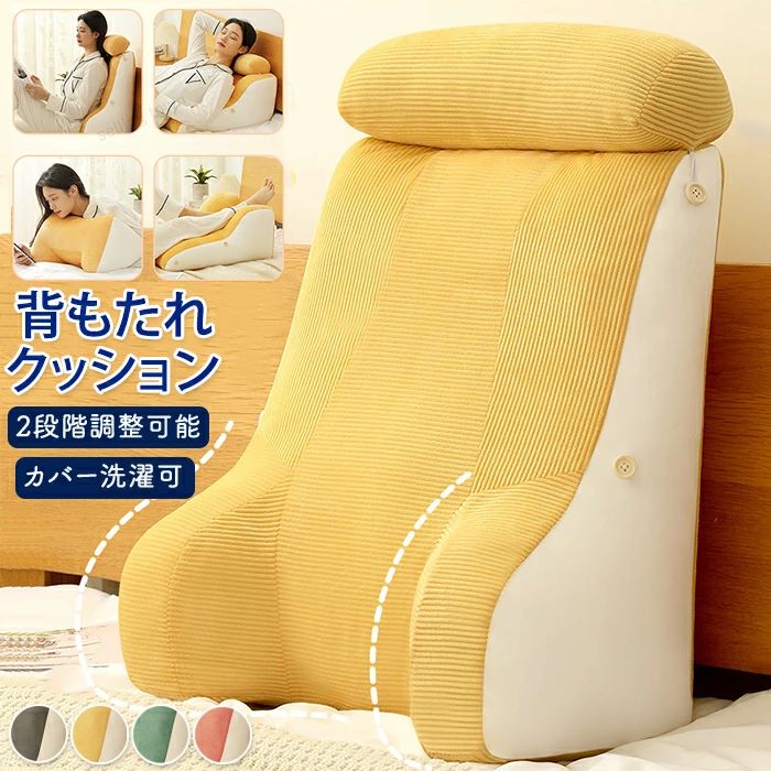 背もたれ クッション 三角クッション 腕枕 腰枕 低反発 リラックス背もたれ 座椅子 三角 うつ伏せ 枕 足枕 妊婦 腰枕 2段調節 取り外し可能 腰クッション 可愛い枕付き お昼寝 洗える レストクッション 座椅子 ベッド用 ソファー 持ち運び便利
