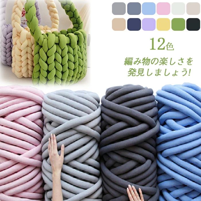 チャンキーニット 糸 毛糸 幅2cm 500g 1000g 2000g ベロア表生地 ニットヤーン ヤーン 綿糸 編み糸 極太毛糸 手編み 指編み 編み物 手芸 ブランケット 太い ニット ハンドメイド インスタ映え カウチ カーペット バッグ SNS話題 インテリア 送料無料