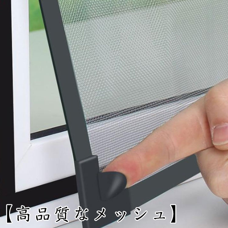 マグネット あみ戸 窓用網戸 網戸 簡易網戸 網戸 自由裁断 貼る網戸 カーテン 取り付け簡単 窓換気 張..