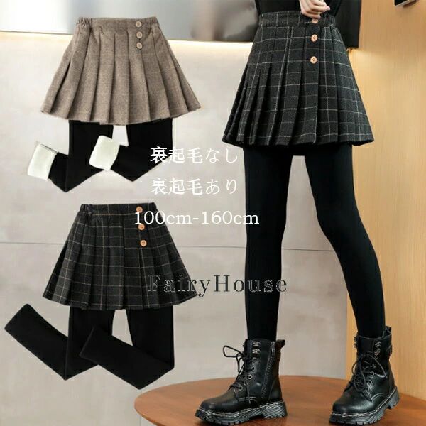 スカートレギンス チェック柄 秋冬用 子供服 長ズボン キュロット インナー付き ブラック 100 110 サイズ 防寒 あたたかい お出かけ用 オシャレ