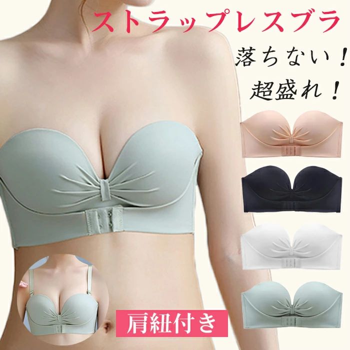 ストラップレスブラ 落ちない 盛れる ストラップレス ブラ 肩紐なし チューブトップ ずれない ブラジャー 結婚式 3重滑り止め ナイトブラ ツーハッチ 大きいサイズ ナイトブラ ブラジャー 小胸 ノンワイヤー バストアップ美胸