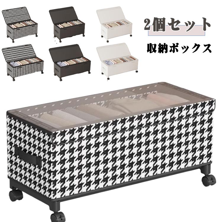 乐天商城 - 小物 2個セット ベッド下 ベッド下収納ボックス 収納ケース キャスター付き 取っ手付き フタ付き ベッド下収納 収納 収納ボックス 収納ボックス 衣類ケース 荷物入れ キャスター収納ボックス 衣類 おもちゃ 本 透明フタ