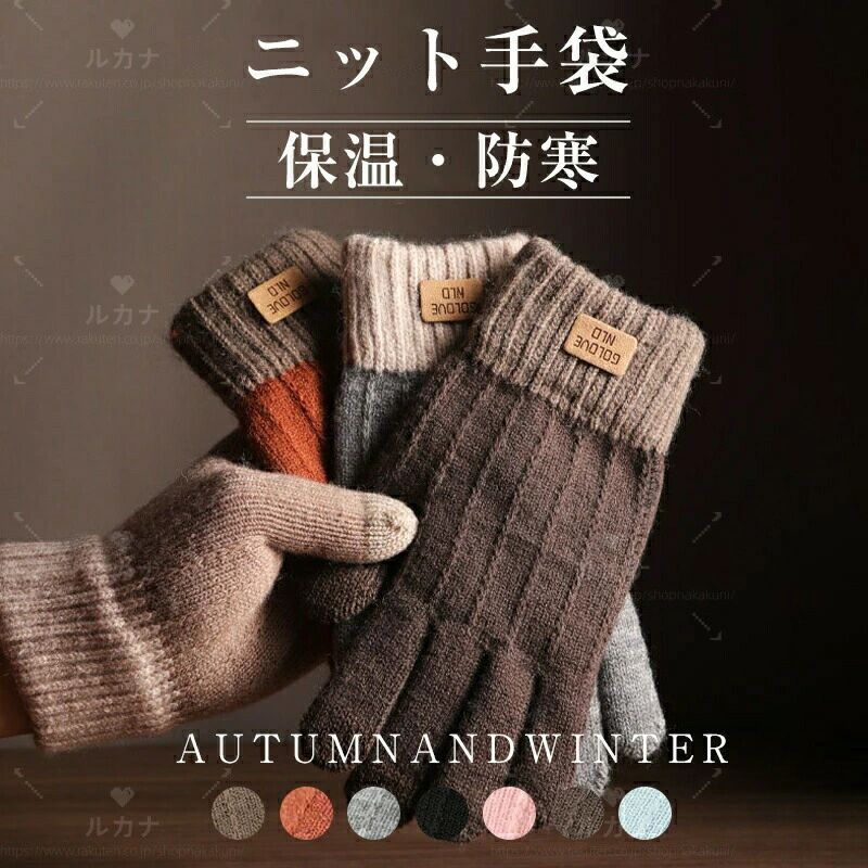 Rakuten - 防風防水裏起毛手袋 スマホ対応 防寒保温 秋冬用 ランニング自転車通学通勤用 レディース かわいいおしゃれ 無地