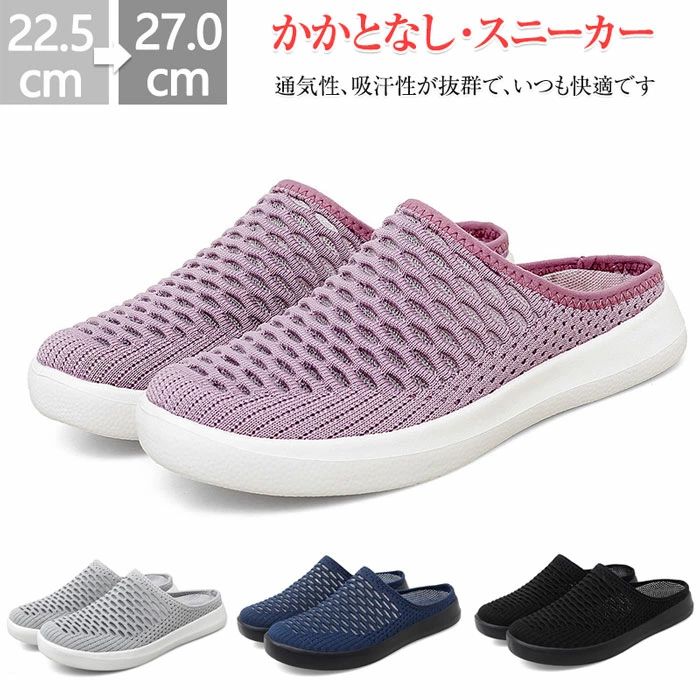 Rakuten - レディース スリッポン スニーカー かかとなし 靴 レディース 軽量 スリッポン ウォキングシューズ 軽い 紐なし ナースシューズ 着脱簡単 看護師 メンズ お母さん 履きやすい サンダル スニーカー サボ スリッポン かかとなし 中高齢者
