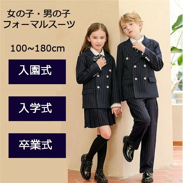 乐天商城 - 卒業式 スーツ ブレザー 韓国風 幼稚園 小学生 子供服 子供フォーマル 学生服 ピアノ発表会 キッズフォーマルスーツ 女の子 男の子 女児 ネイビー フォーマルスーツ ジャケット ブラウス スカート リボン 七五三 誕生日 合唱服 団体 100 120 130 140 150 160〜180cm dt511c0